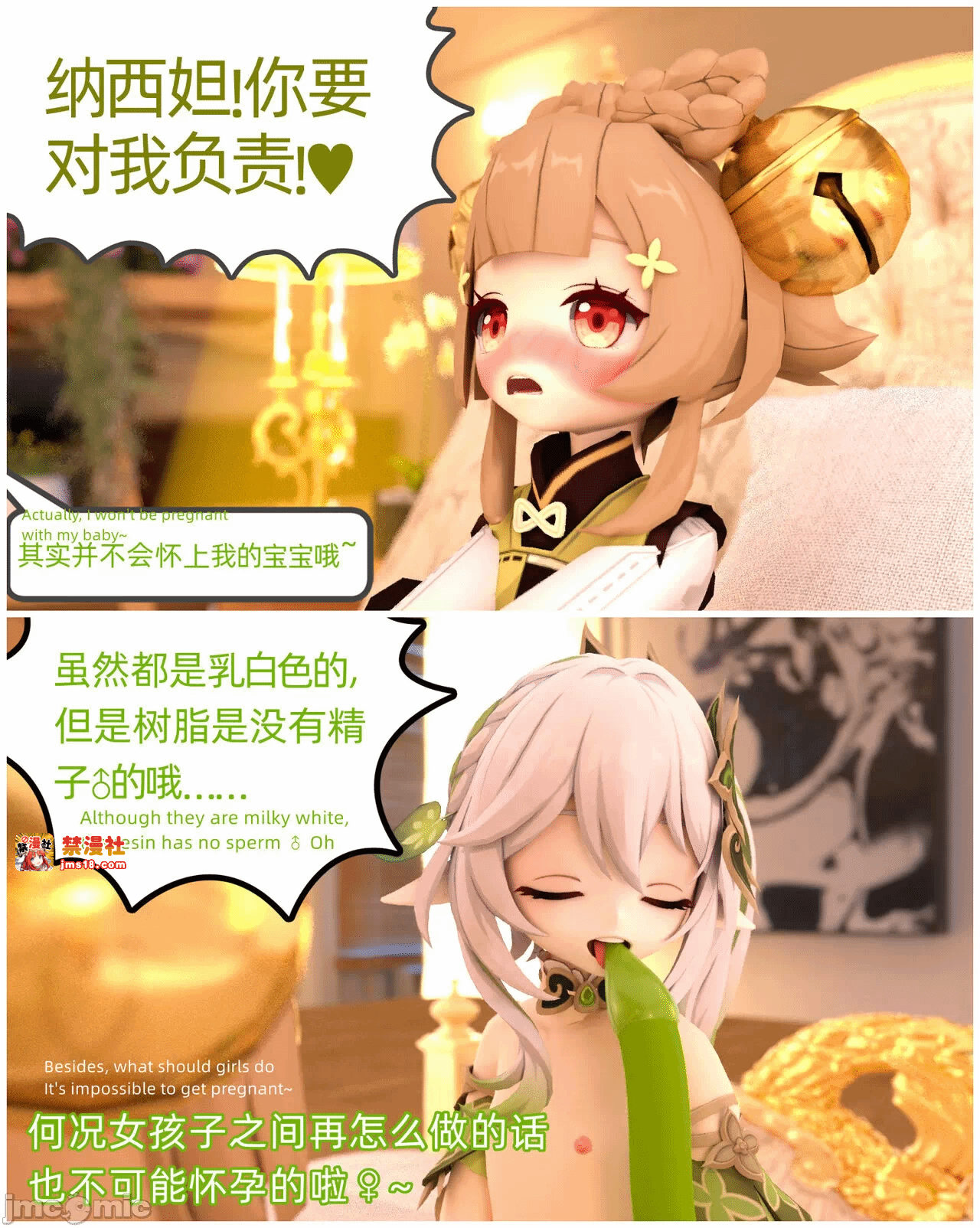 第一话 第 19 页