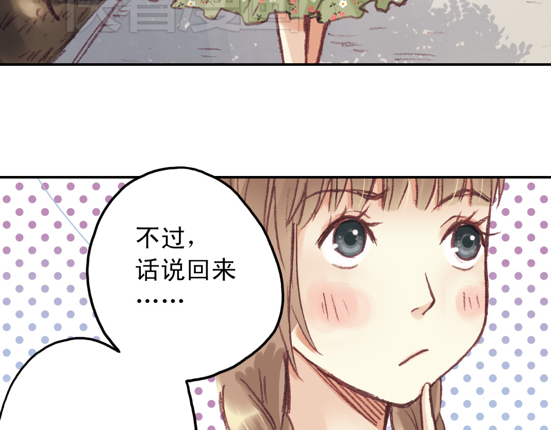 第16话（上） 记忆里的夏天 第 12 页