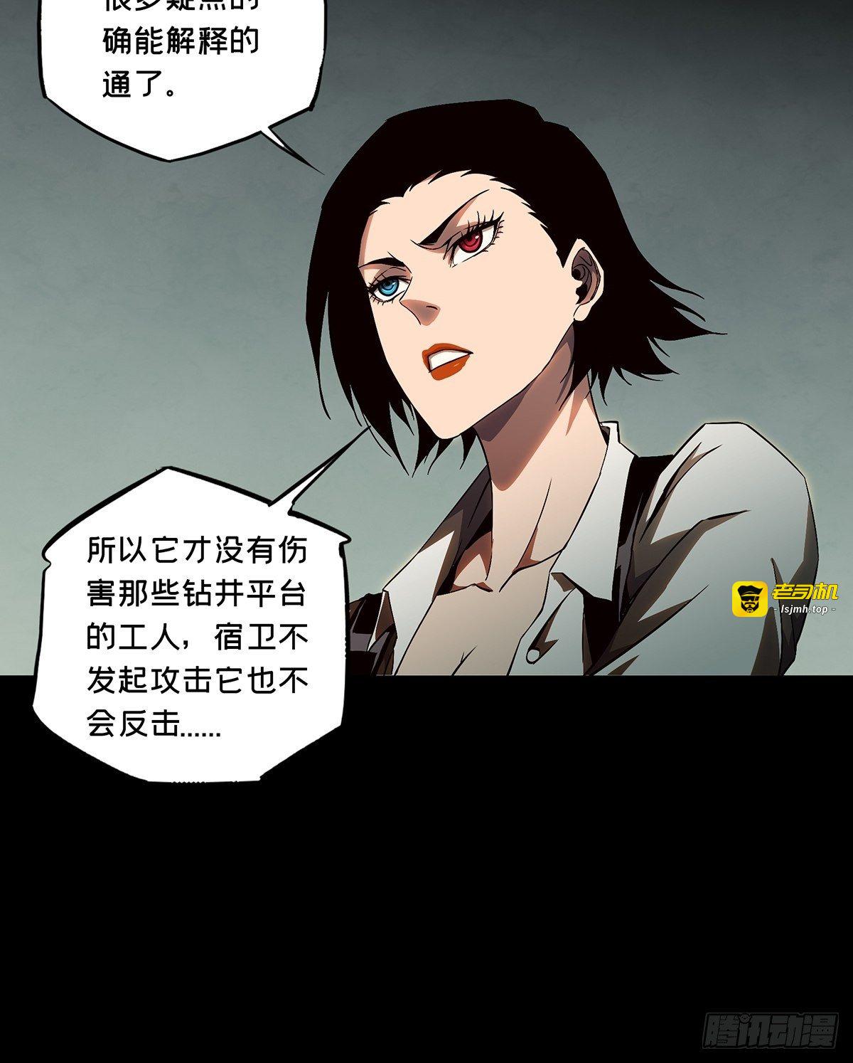 第一百二十八章/情愫上 第 23 页