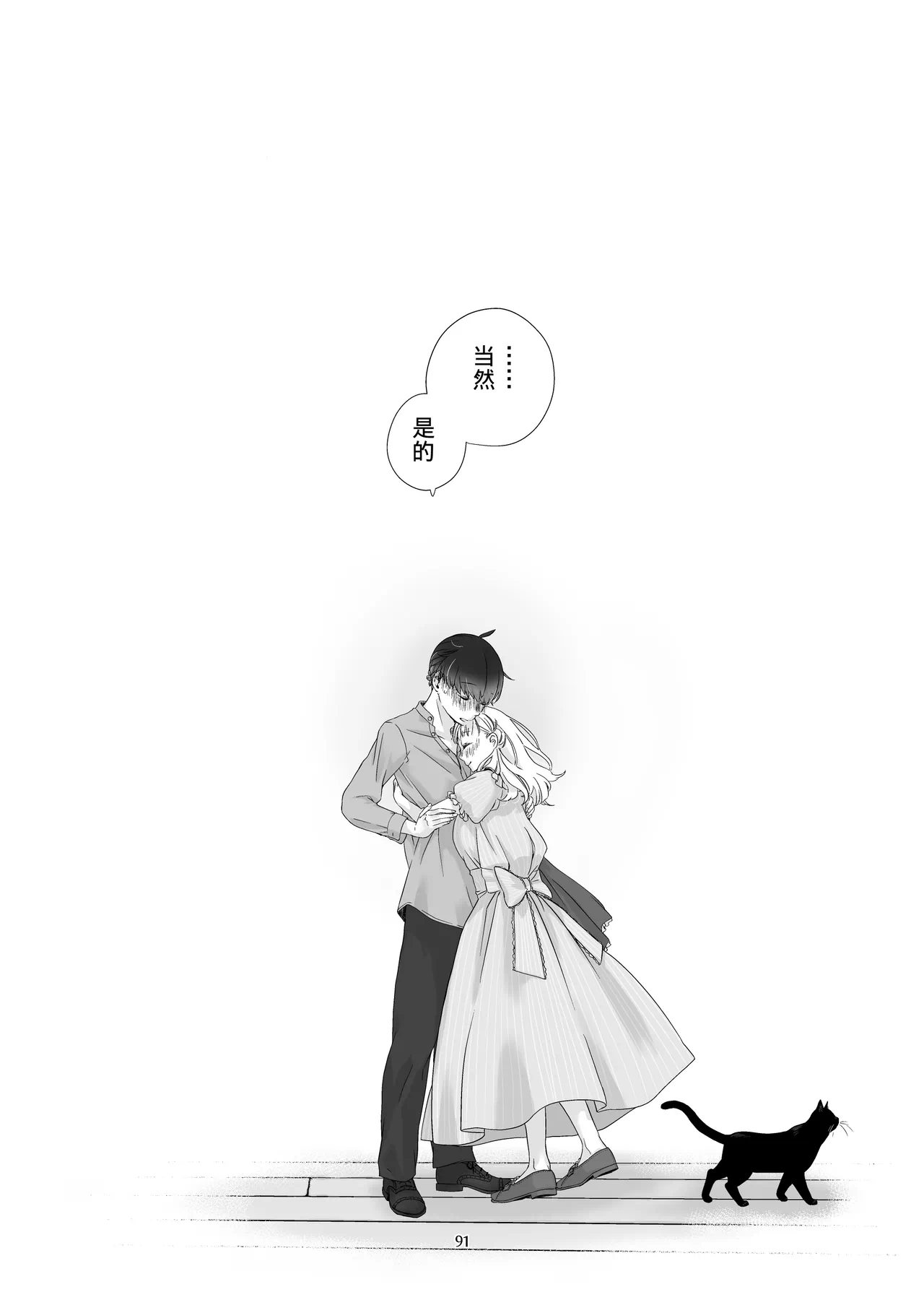 第1话 第 90 页
