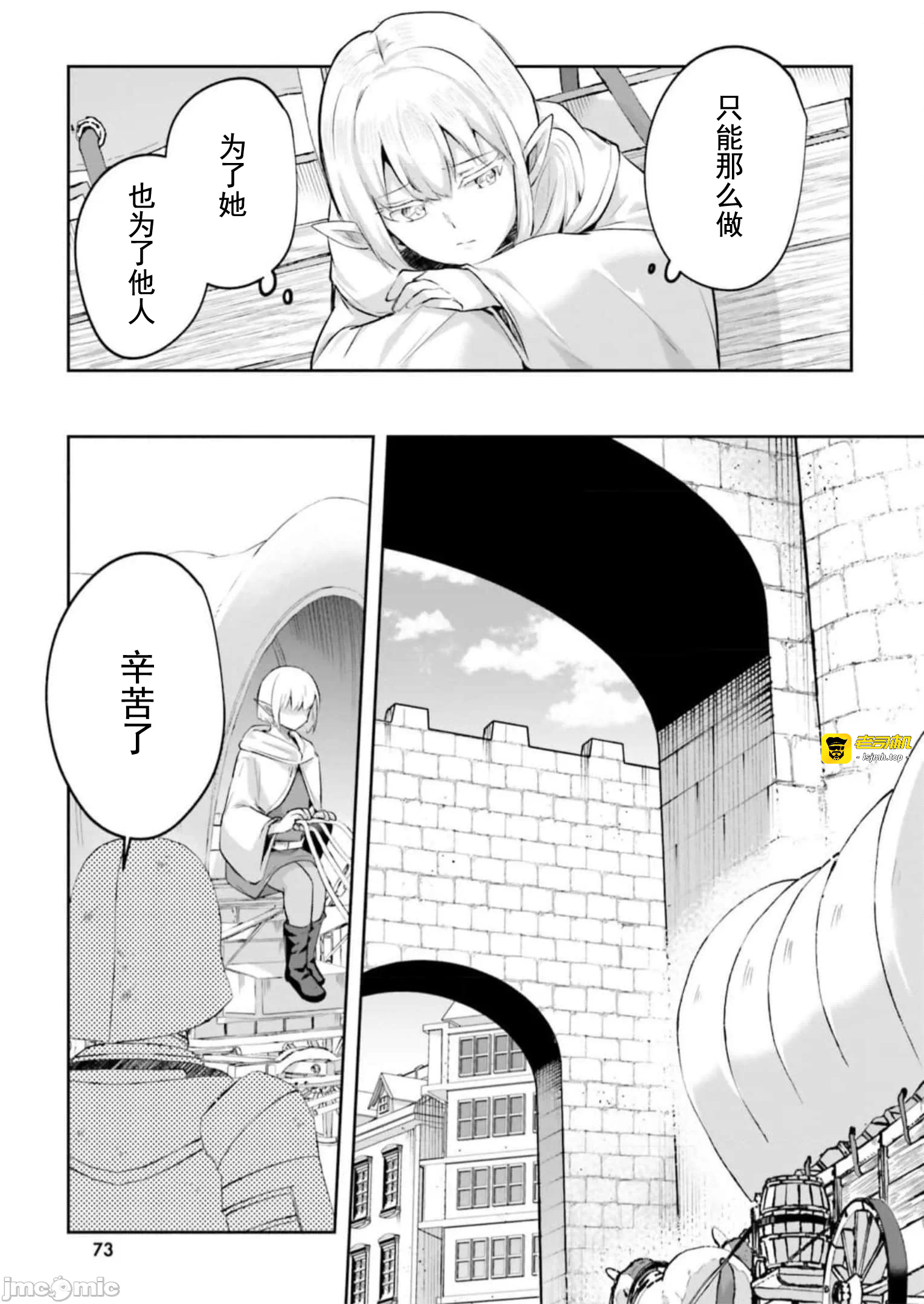 第19话19 第 9 页