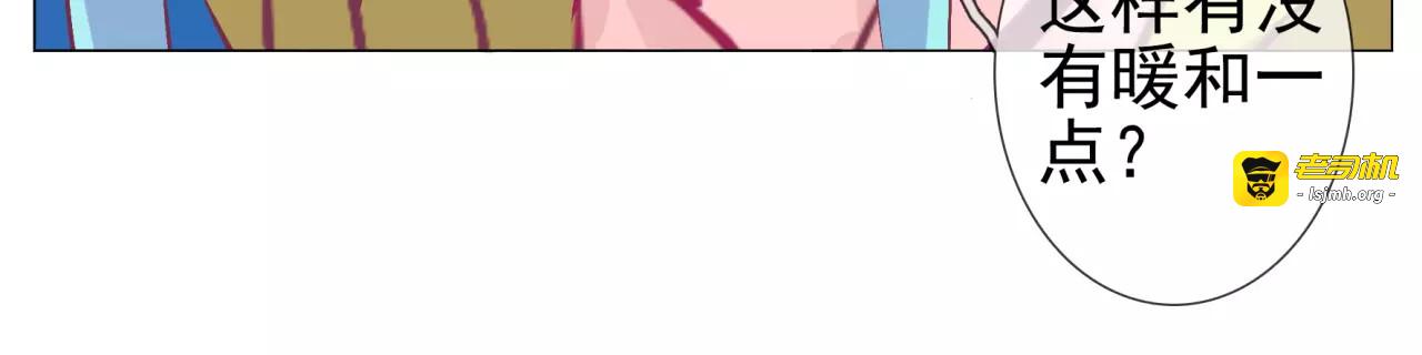 第36话 奇怪的闹闹 第 9 页
