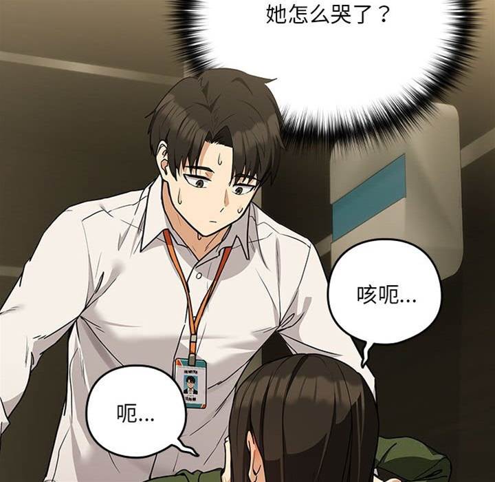 第27话 第 6 页