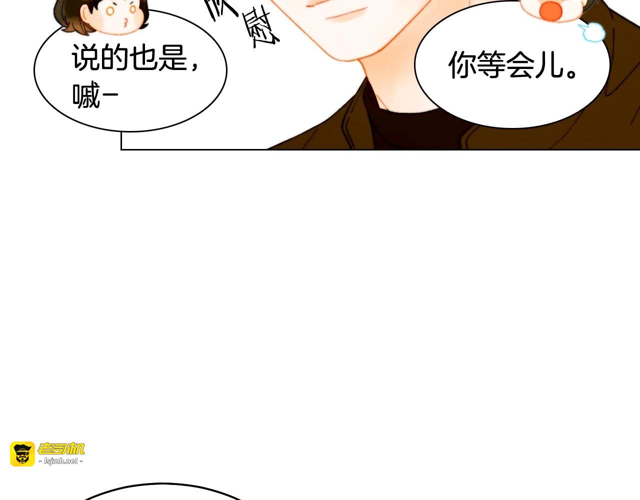 番外56 我们的秘密 第 71 页