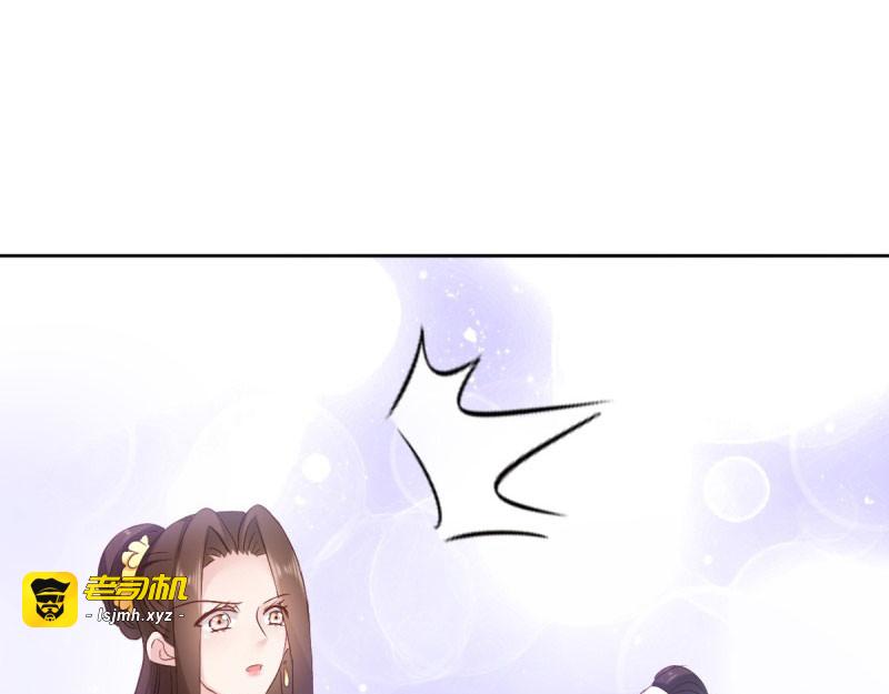 第25话：喝了这杯酒 第 77 页
