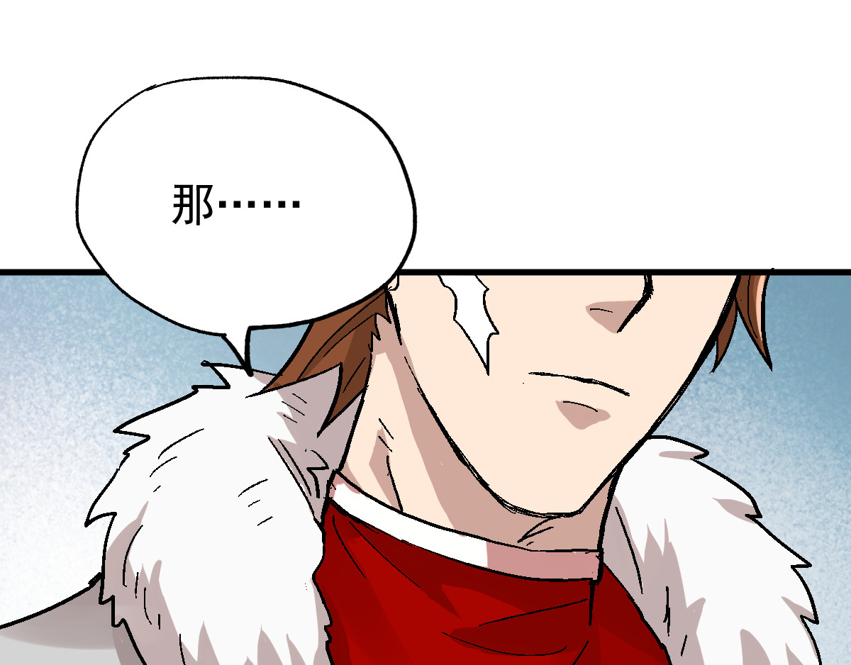 第54话 危险在背后 第 92 页