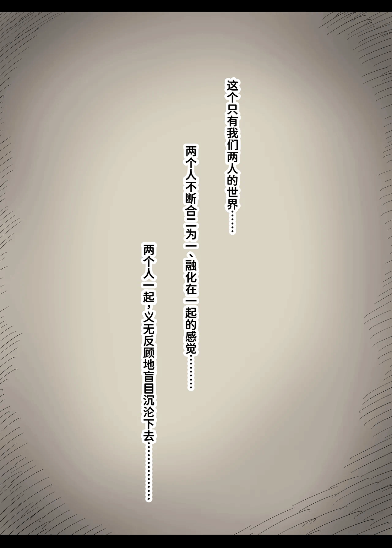第1话 第 92 页