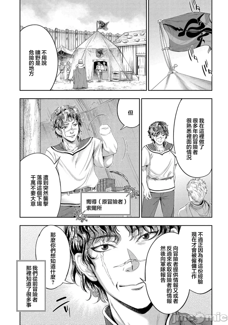第39话 第 4 页