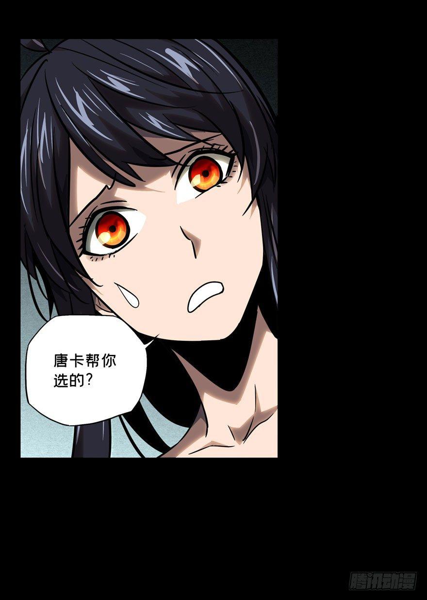 第三十四章/鉅额委託下 第 14 页