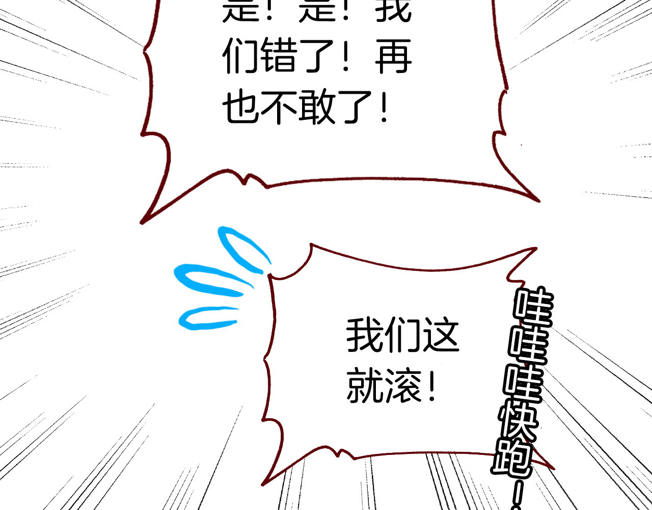 第19话 魔法的用途 第 52 页