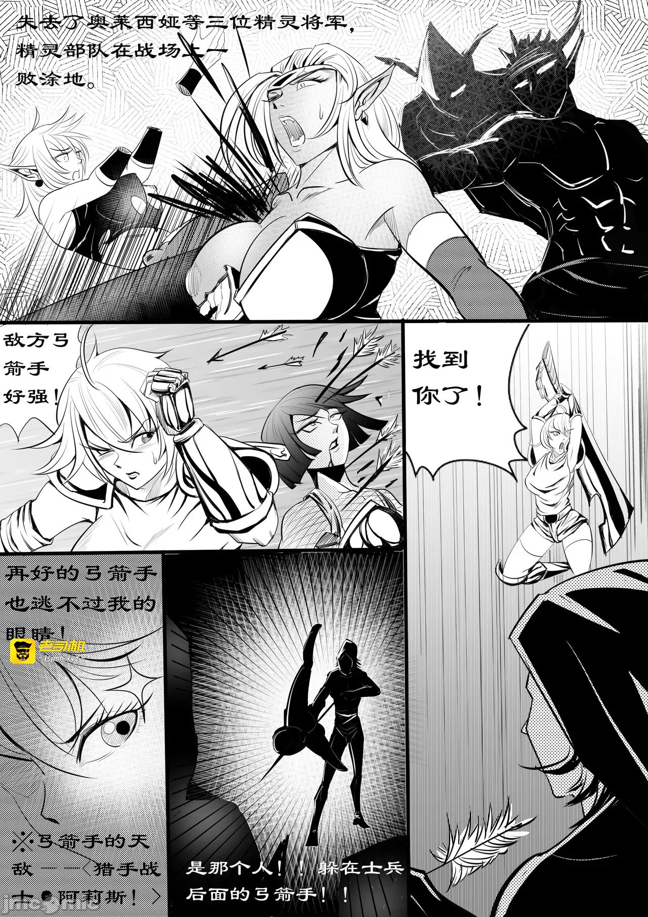 第一话 第 11 页