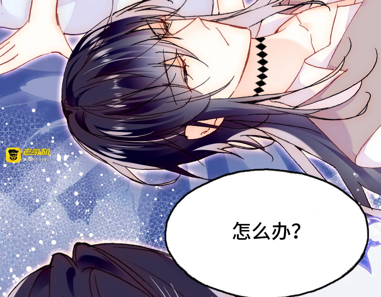 第25话 命运的起点 第 9 页