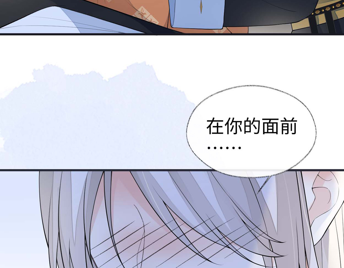 第172话 放肆起来 第 24 页
