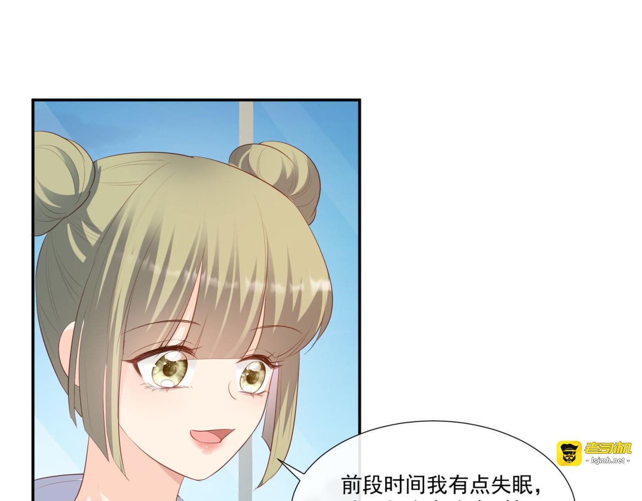 第96话 被下药？ 第 23 页