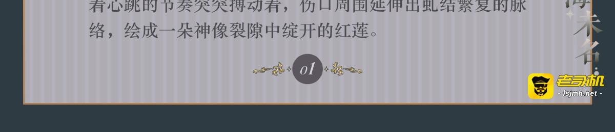 007 旧日神祇 第 9 页