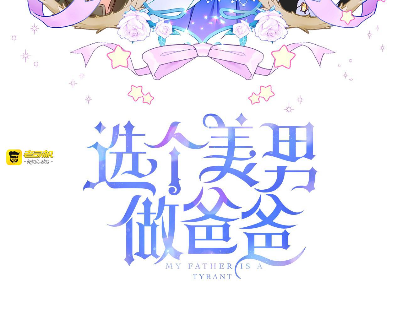第55话 做出选择 第 3 页
