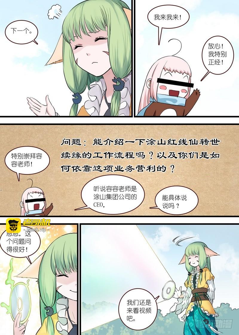 单行本番外二 第 5 页