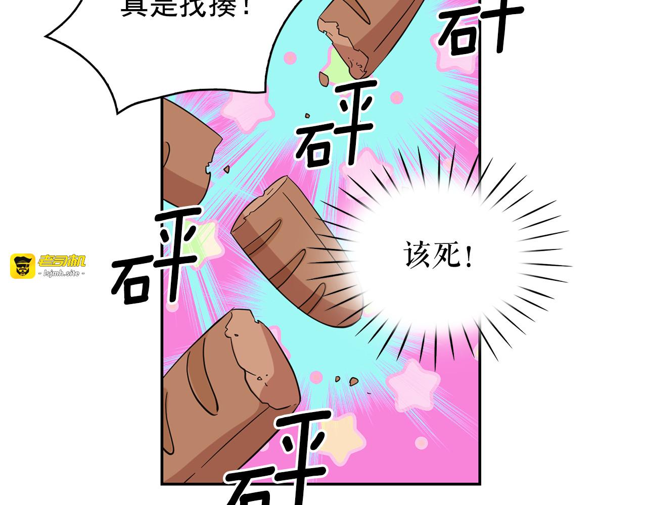 第73话 真正契约者 第 25 页