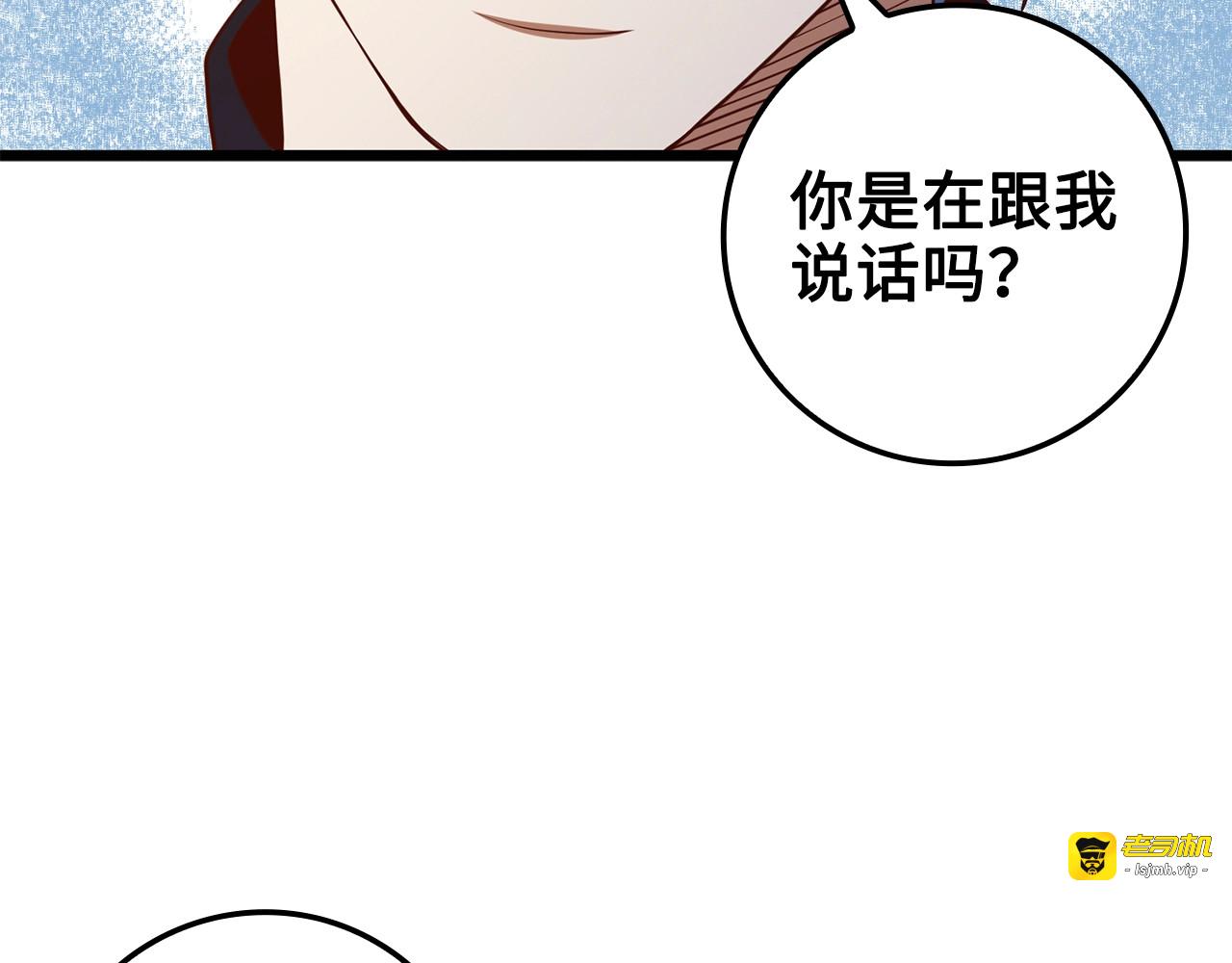 第68话 教诲 第 105 页