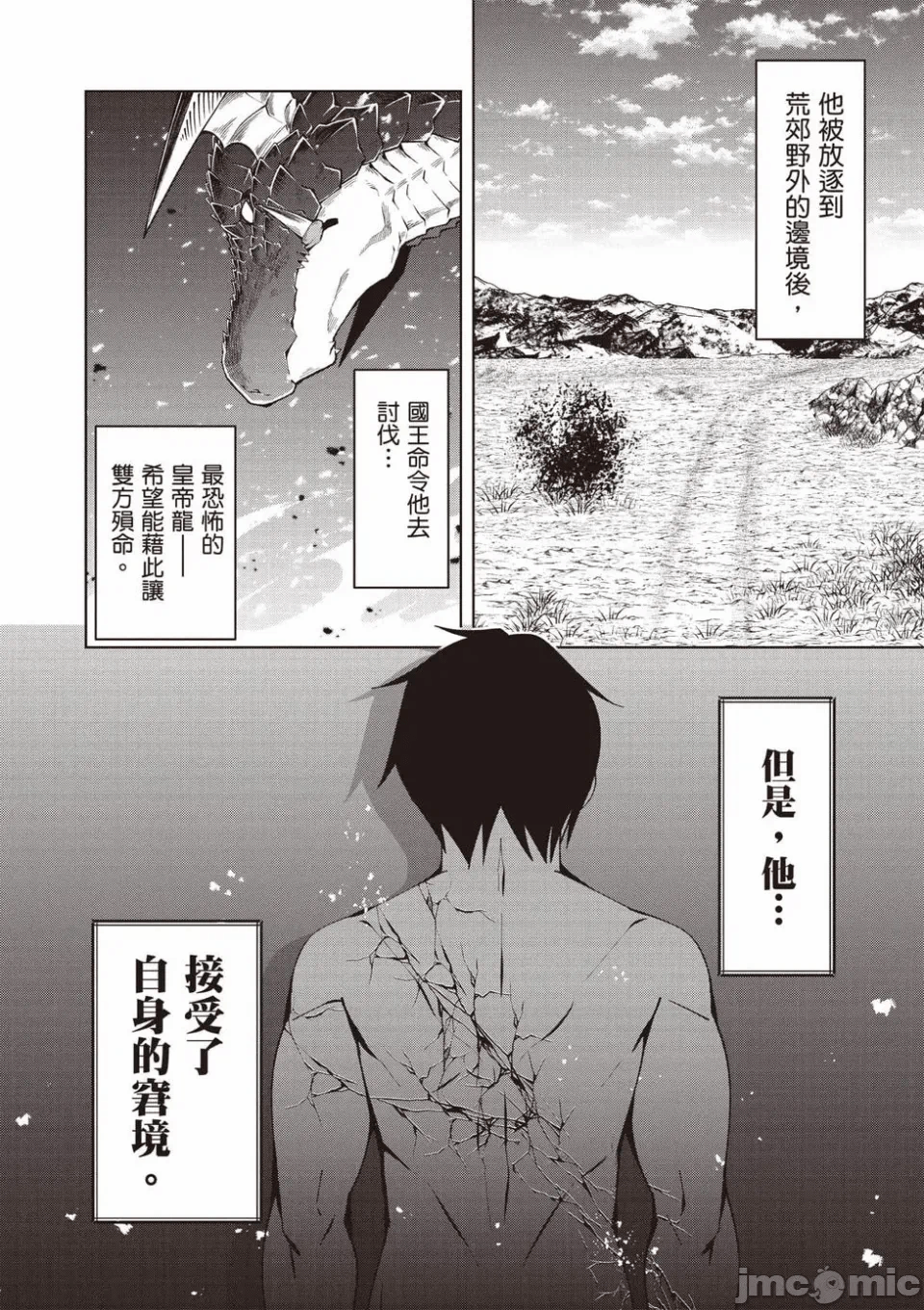 被称为勇者后，无双男建立了家庭 [攸望汉化组] [むすあき/さなだケイスイ/空埜一树] 勇者と唿ばれた后に ―そして无双男は家族を创る― 第1话 - 52
