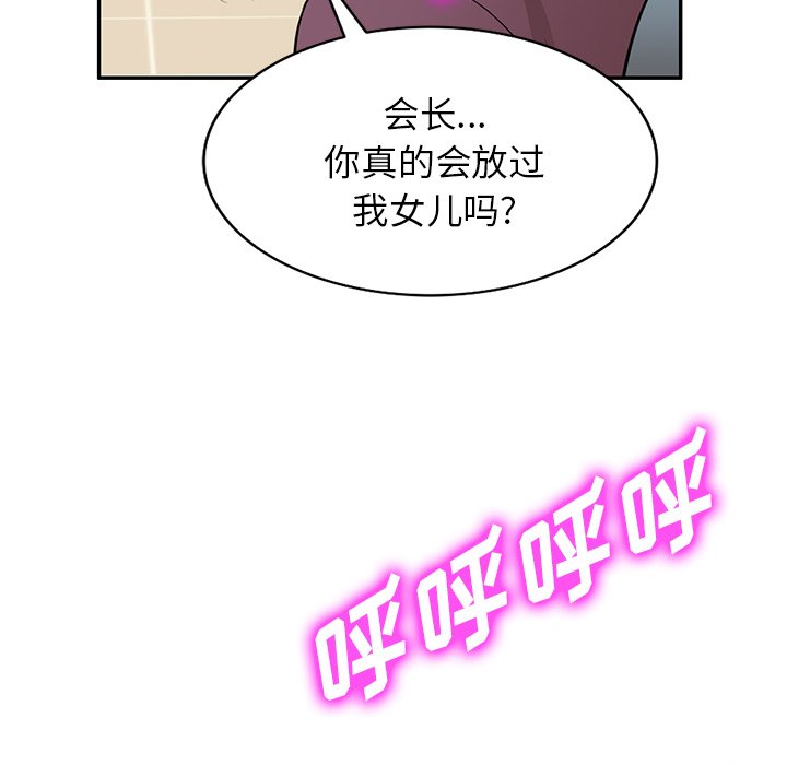 第36话 第 104 页