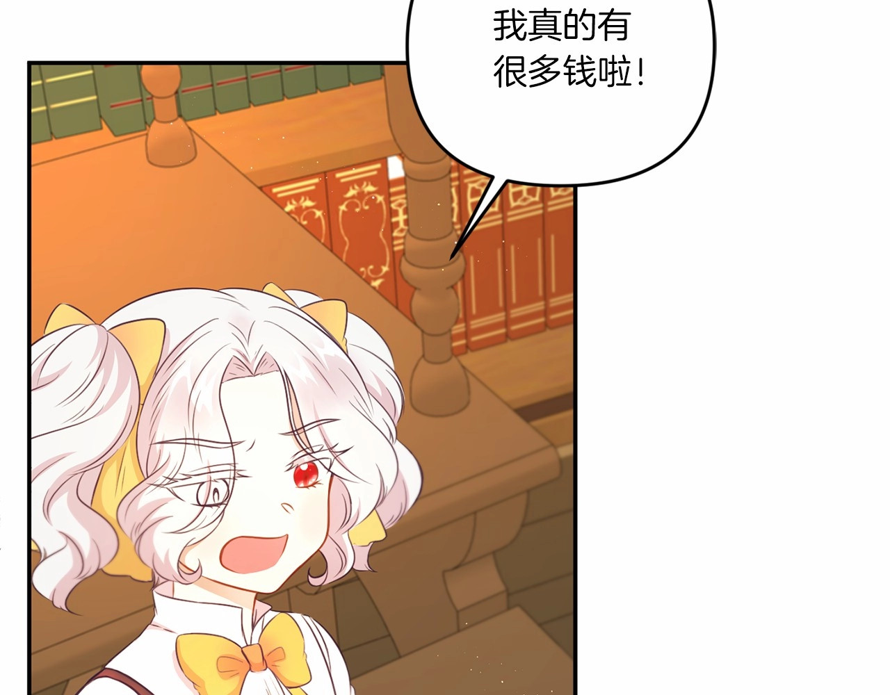 第30话 两百岁的弟弟 第 138 页