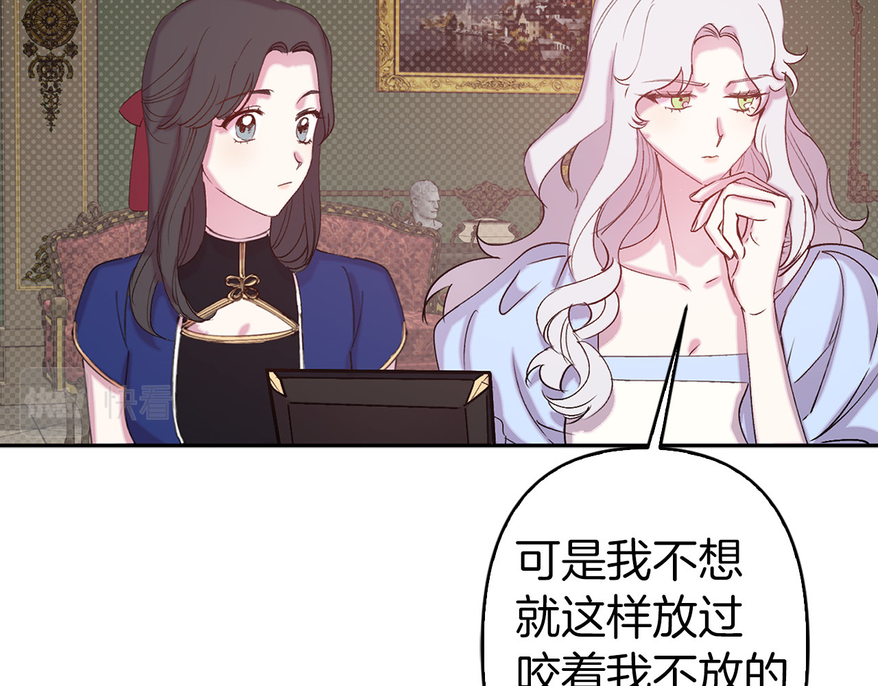 第74话 调查魔塔 第 36 页