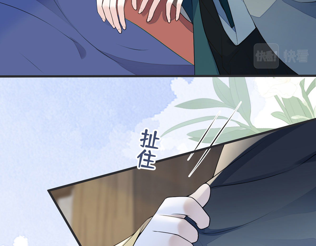 第108话 哄儿子 第 46 页
