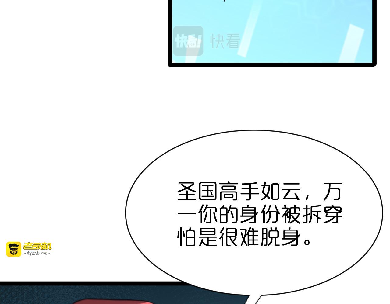 第152话 圣国之行 第 57 页