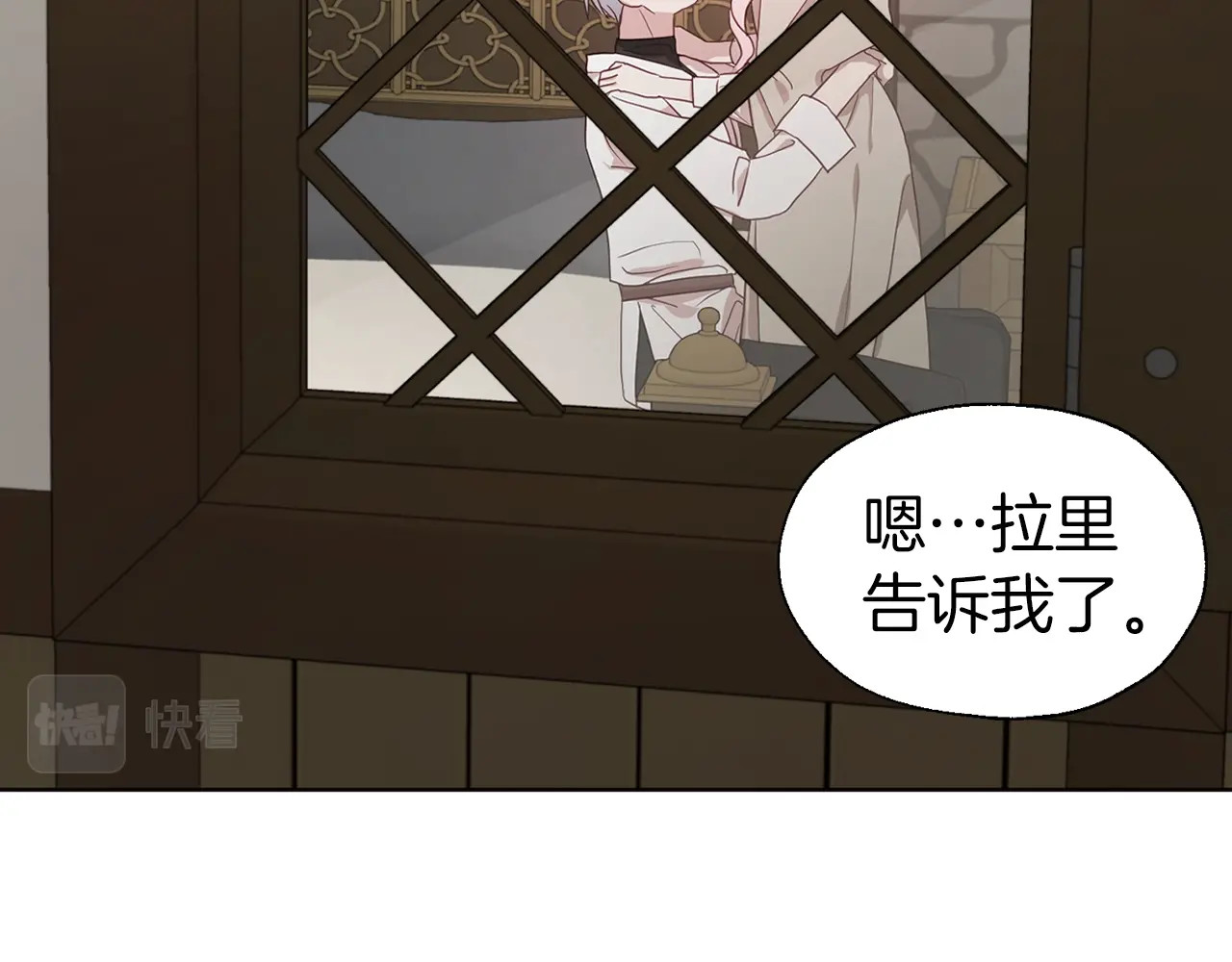 第88话 保护你 第 46 页