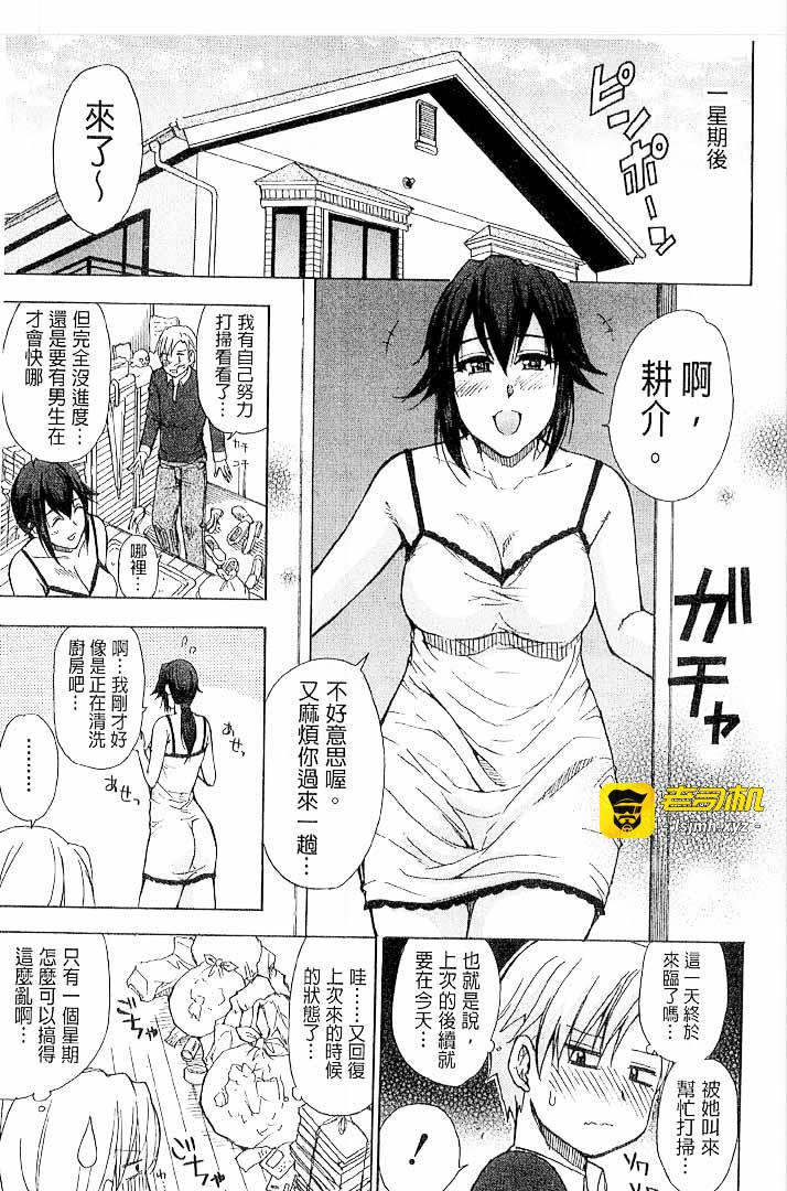 第1话 第 5 页