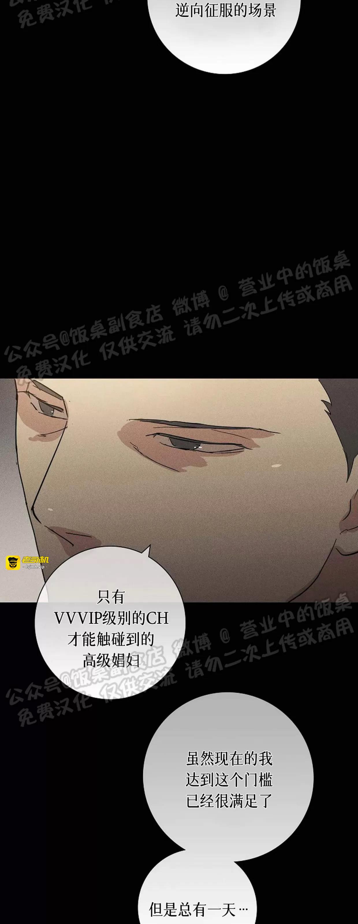 第47话 第 35 页