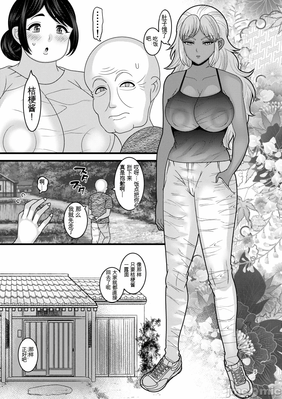 第一话 第 50 页