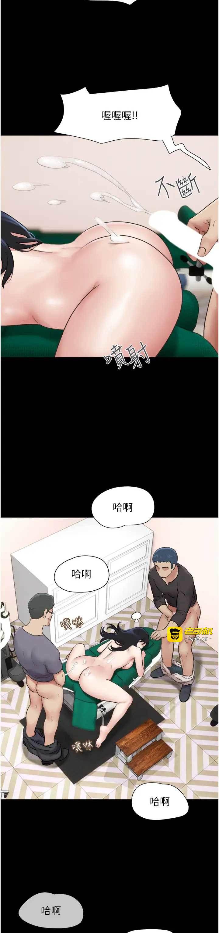 第10话  所以你们…3P了? 第 3 页