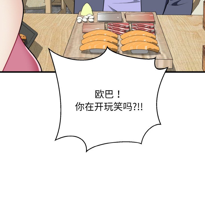 第20话 第 42 页