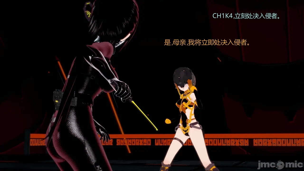 [DarkFlame]_Eris'_Betrayal 第一话 - 90