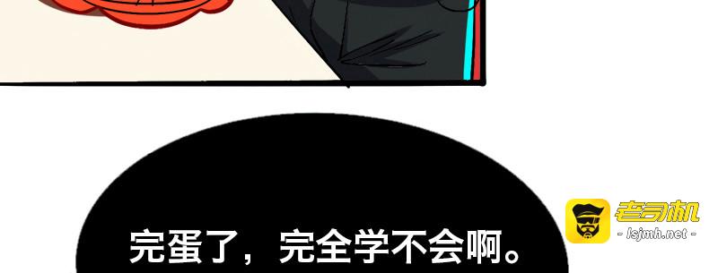 第十五话 第 67 页