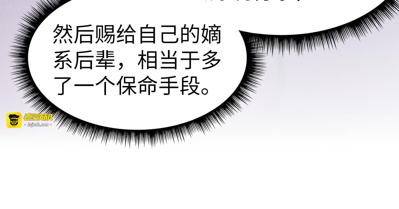 第175话 出让份额 第 83 页