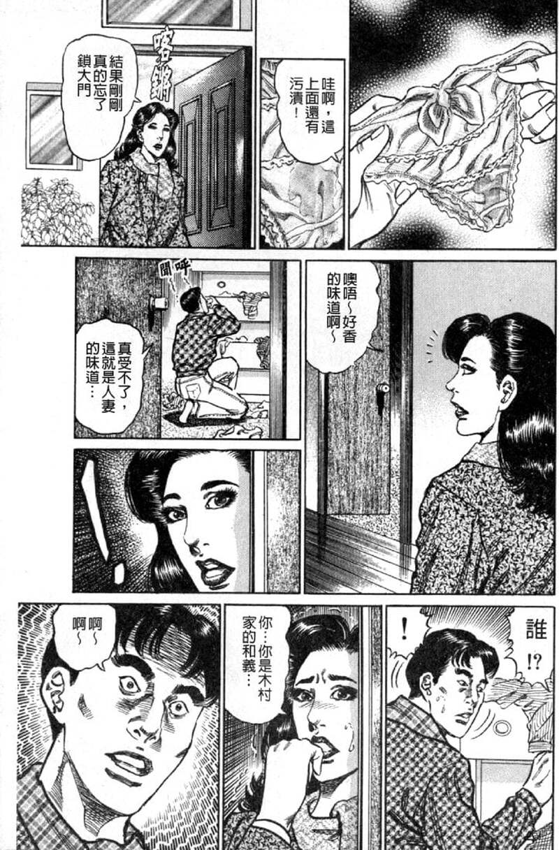 熟女的性爱痴狂物语 第1话 - 36