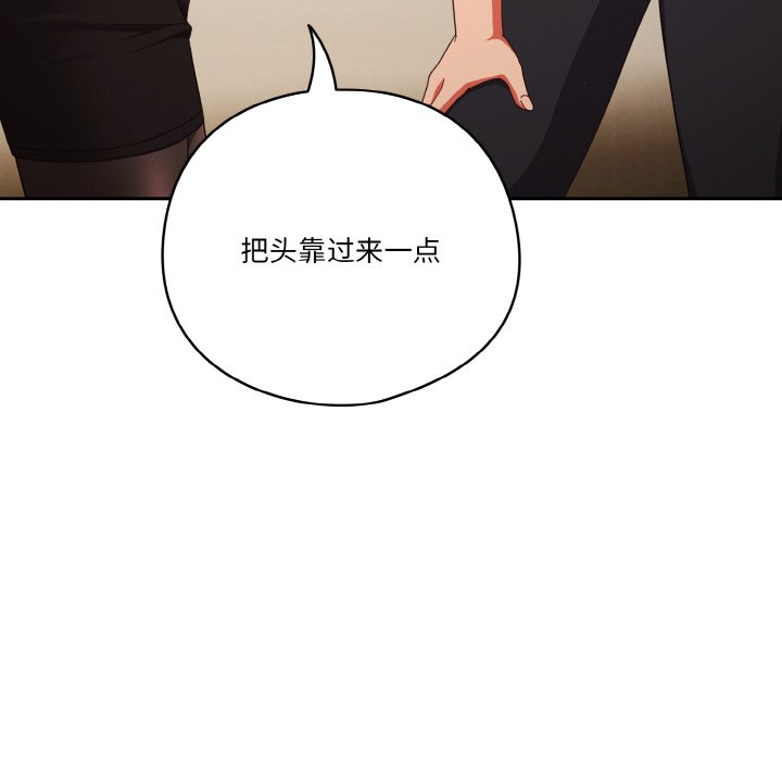 第37话 第 144 页