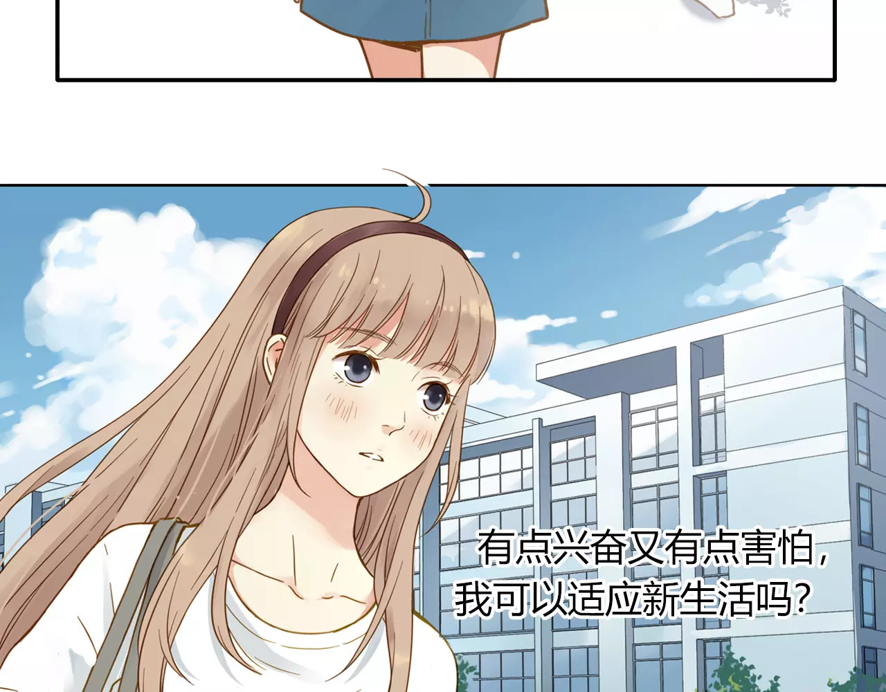 第1话  新的生活 第 8 页