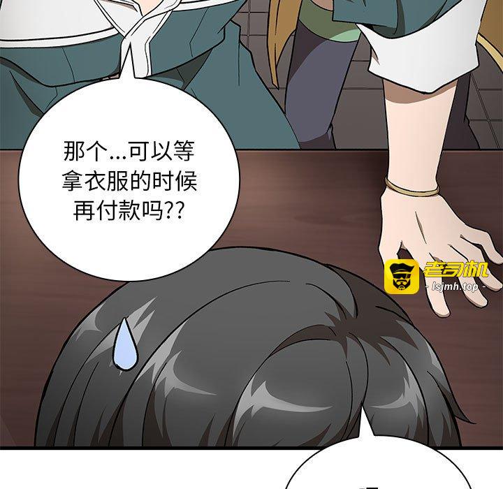 第24话 第 39 页