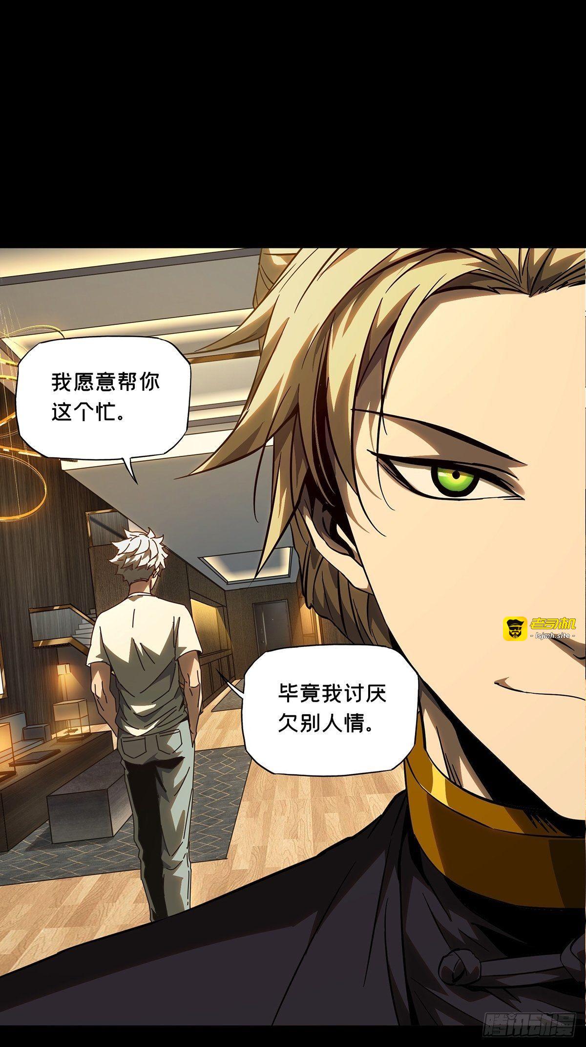 第一百零四章/来临上 第 23 页