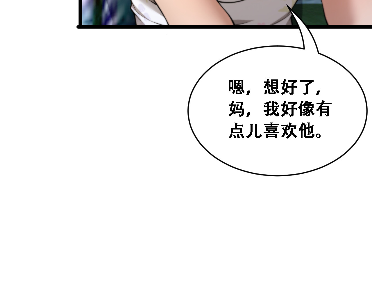 第55话 整顿开始 第 14 页