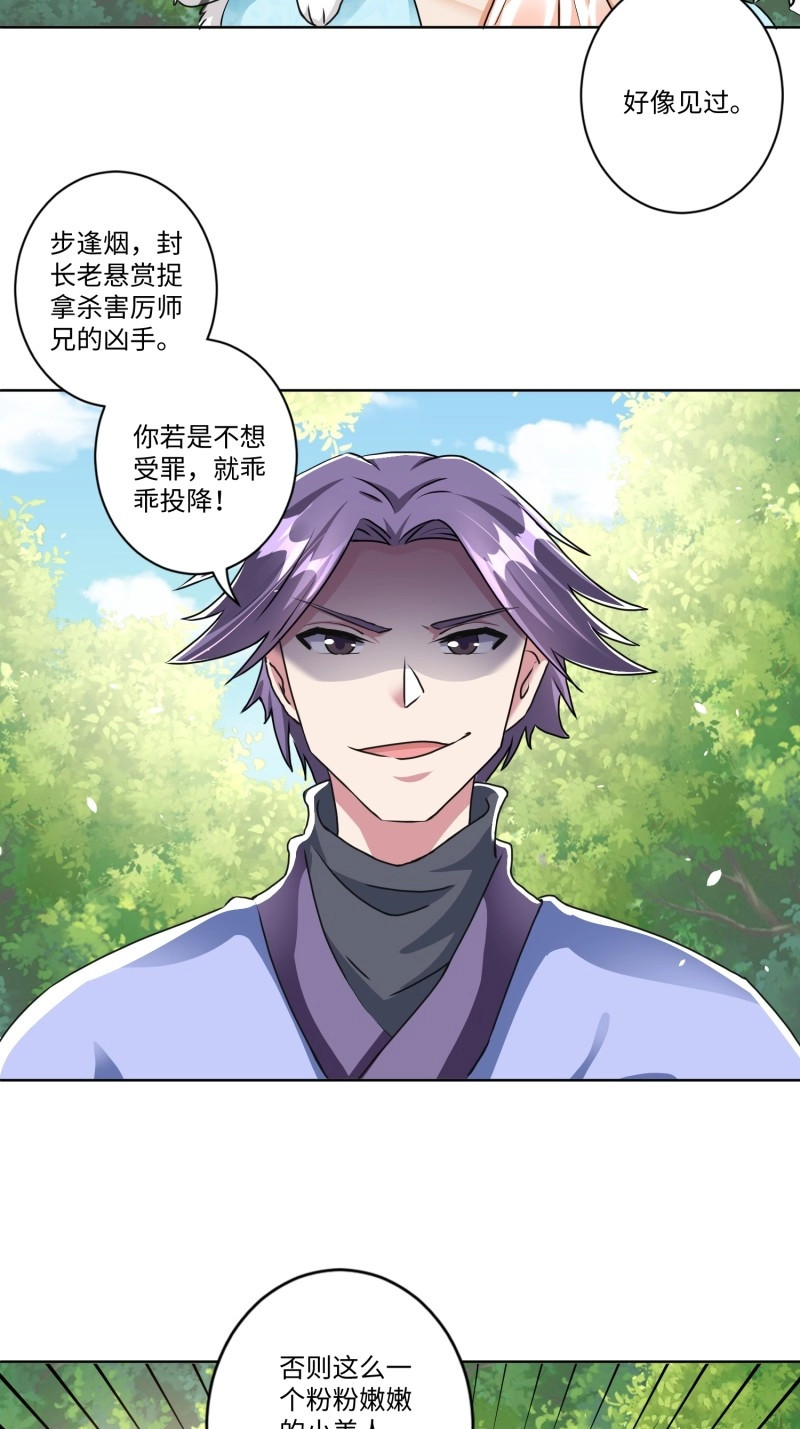 第6话 第五话 第 38 页