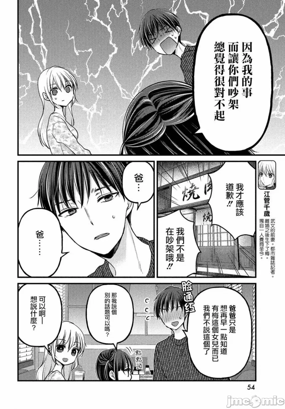 第2话第2.1话 第 4 页