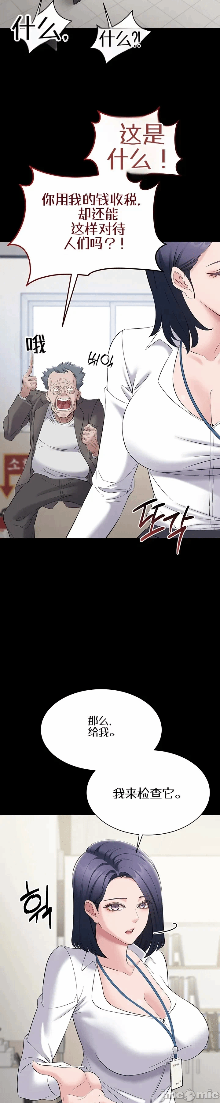 第11话11 第 32 页