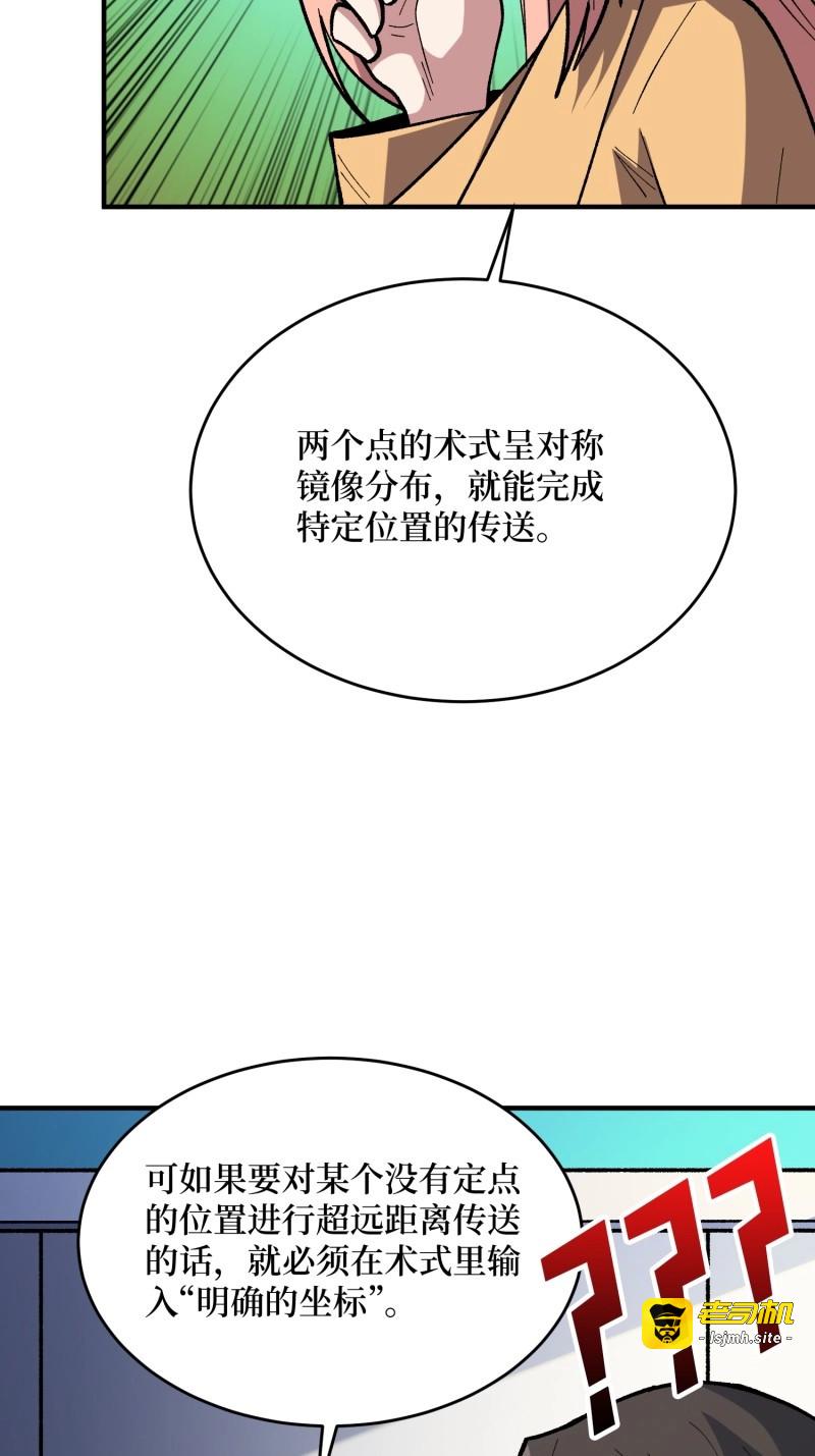 第273话 第272话 遇事不决，找潘子！ 第 27 页