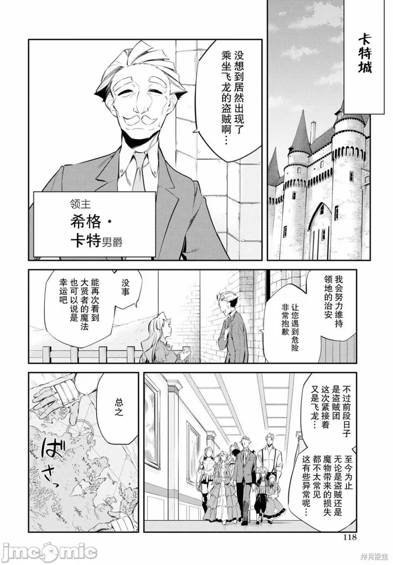 第7话 第 19 页