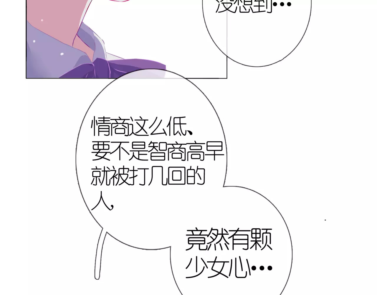 第48话 第一季完结篇（上） 第 50 页
